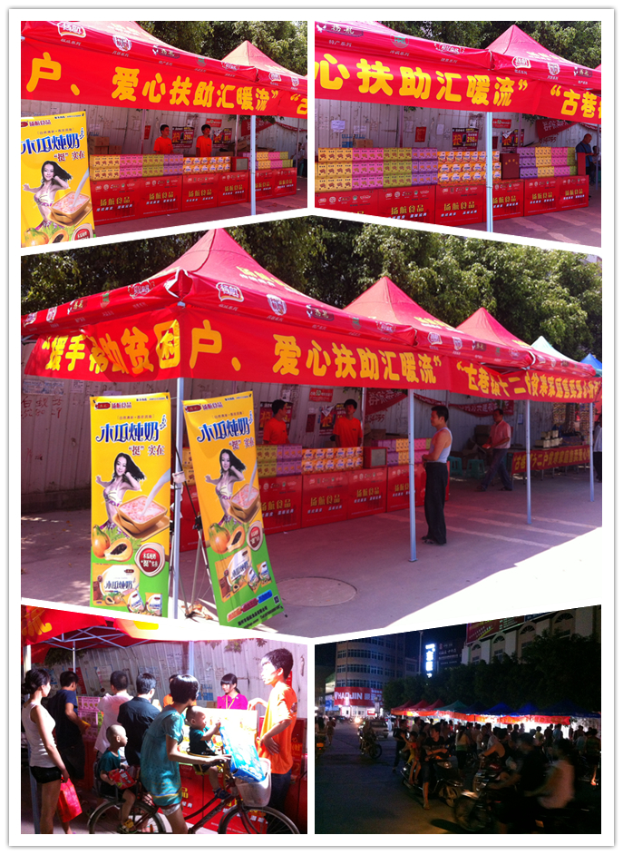 2013年6月1日“攜手扶貧，愛心扶助” ——揚航食品古巷鎮(zhèn)扶貧獻愛心義賣活動