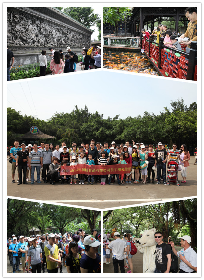 2014年4月27日—28日“四月風(fēng)暖，快樂飛揚”——揚航食品員工廣州觀光旅游活動