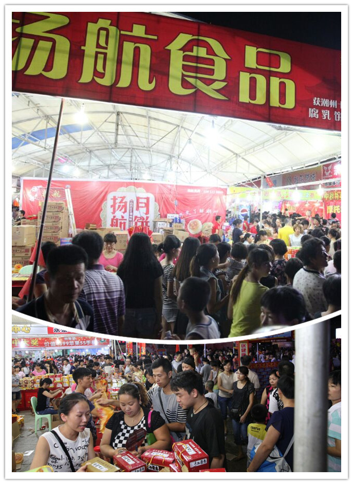 2014年8月28日-31日揚(yáng)航食品參加2014潮州中秋特賣會(huì)
