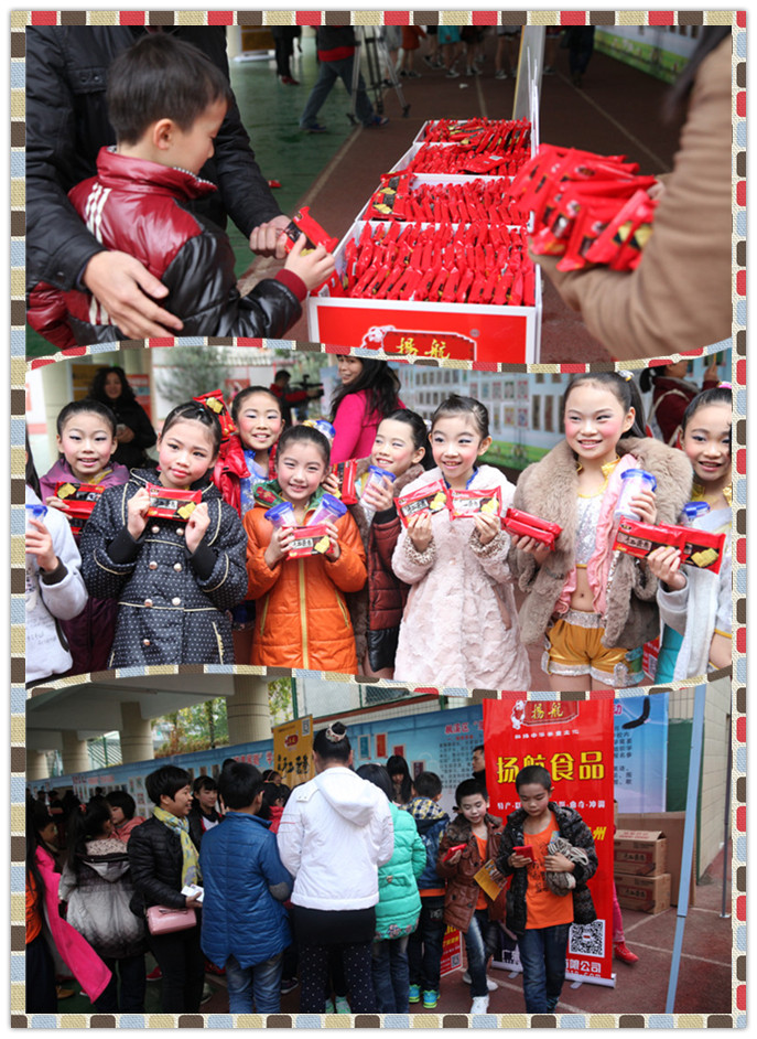 2014年12月28日揚(yáng)航食品為區(qū)小學(xué)“慶元旦文藝匯演比賽”免費(fèi)提供產(chǎn)品