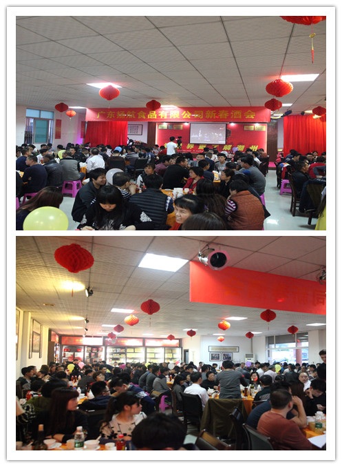 2015年3月30日“凝心聚力促發(fā)展，攜手并進(jìn)贏未來”—揚(yáng)航食品有限公司“2015新春酒會”