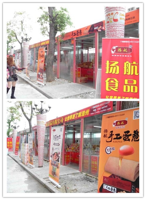 2015年4月21日廣東揚(yáng)航食品隆重亮相第三屆中國瓷都·潮州國際陶瓷交易會