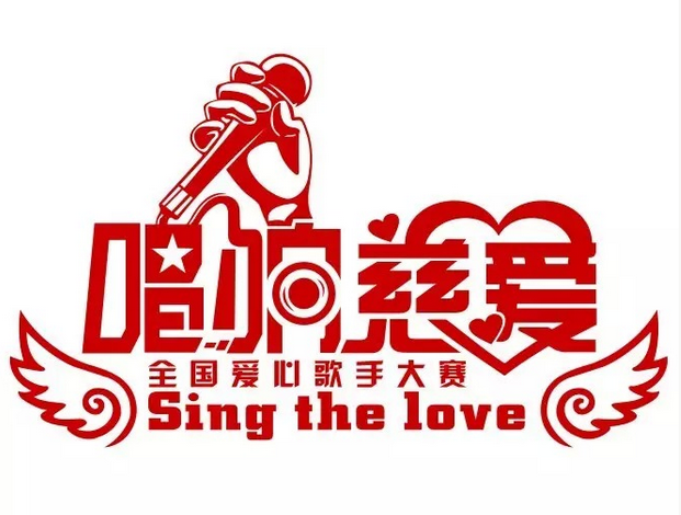 2015年5月【廣東揚(yáng)航食品】成為“唱響慈愛”大型系列文藝活動——戰(zhàn)略合作伙伴！
