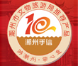 2011年10月，揚航豆枋酥、腐乳餅榮獲“潮州10大手信”殊榮