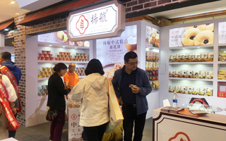 2023年春季全國糖酒會