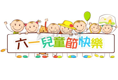 2016年5月31日揚(yáng)航食品為市兒童福利院送“六一”愛心禮物