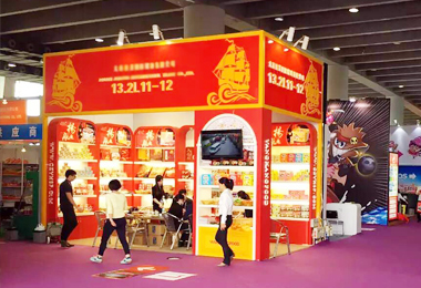2016年5月1-5日“再創(chuàng)佳績”——廣東揚(yáng)航食品攜手香港揚(yáng)航國際集團(tuán)隆重亮相119屆春季廣交會！