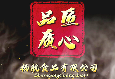 海上明月共天涯，揚帆起航追年華